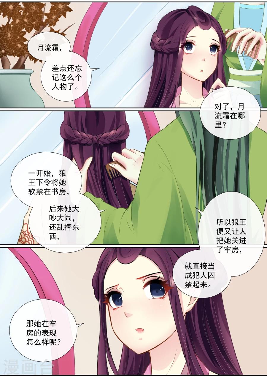 第91话 我们的孩子？！-第91话