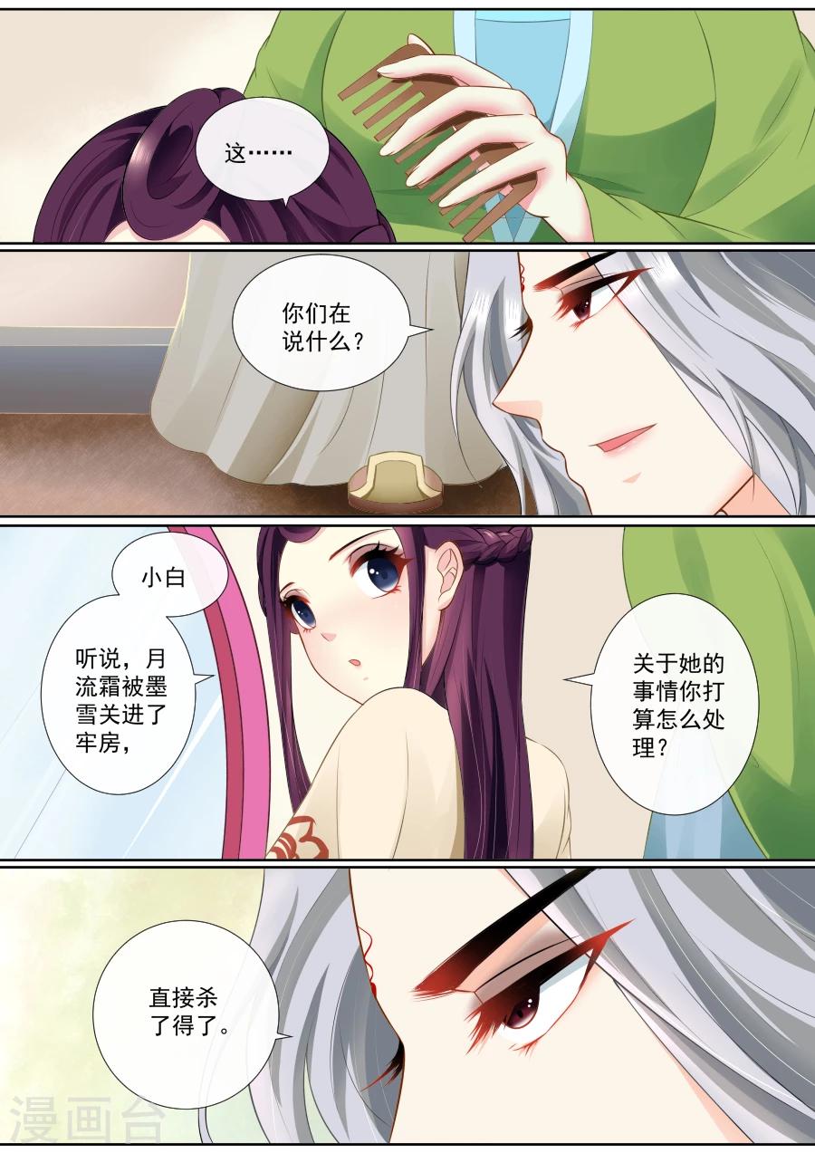 第91话 我们的孩子？！-第91话