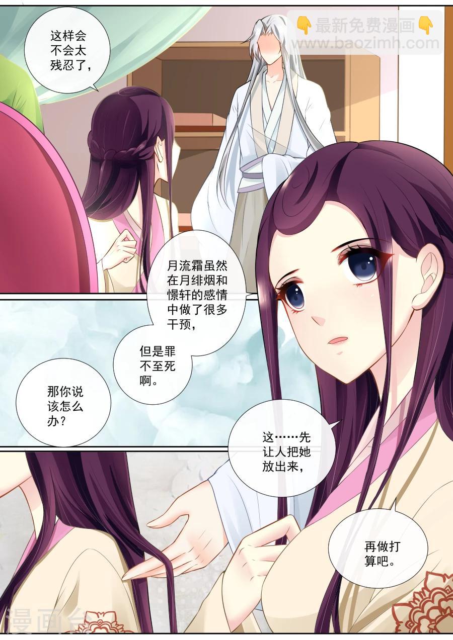 第91话 我们的孩子？！-第91话