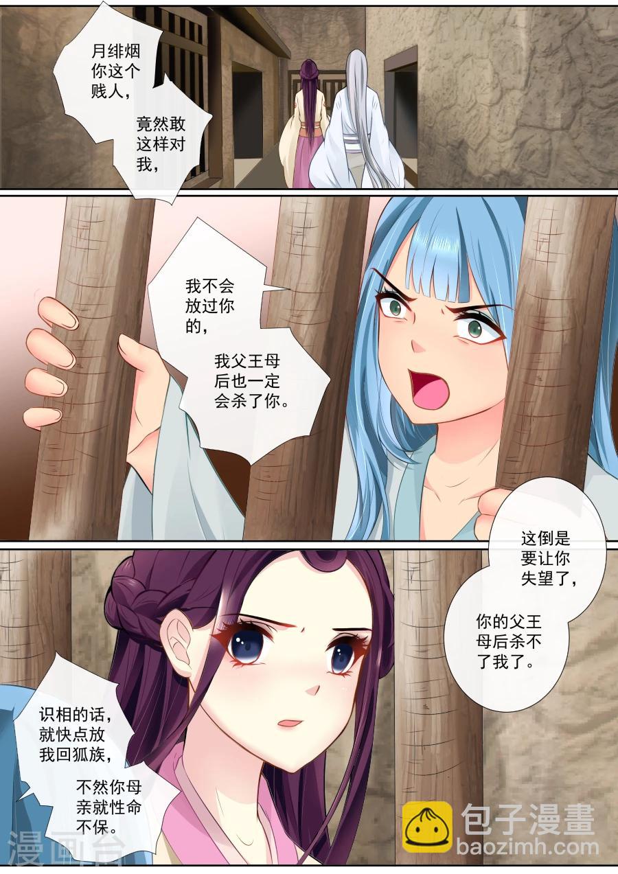 第91话 我们的孩子？！-第91话