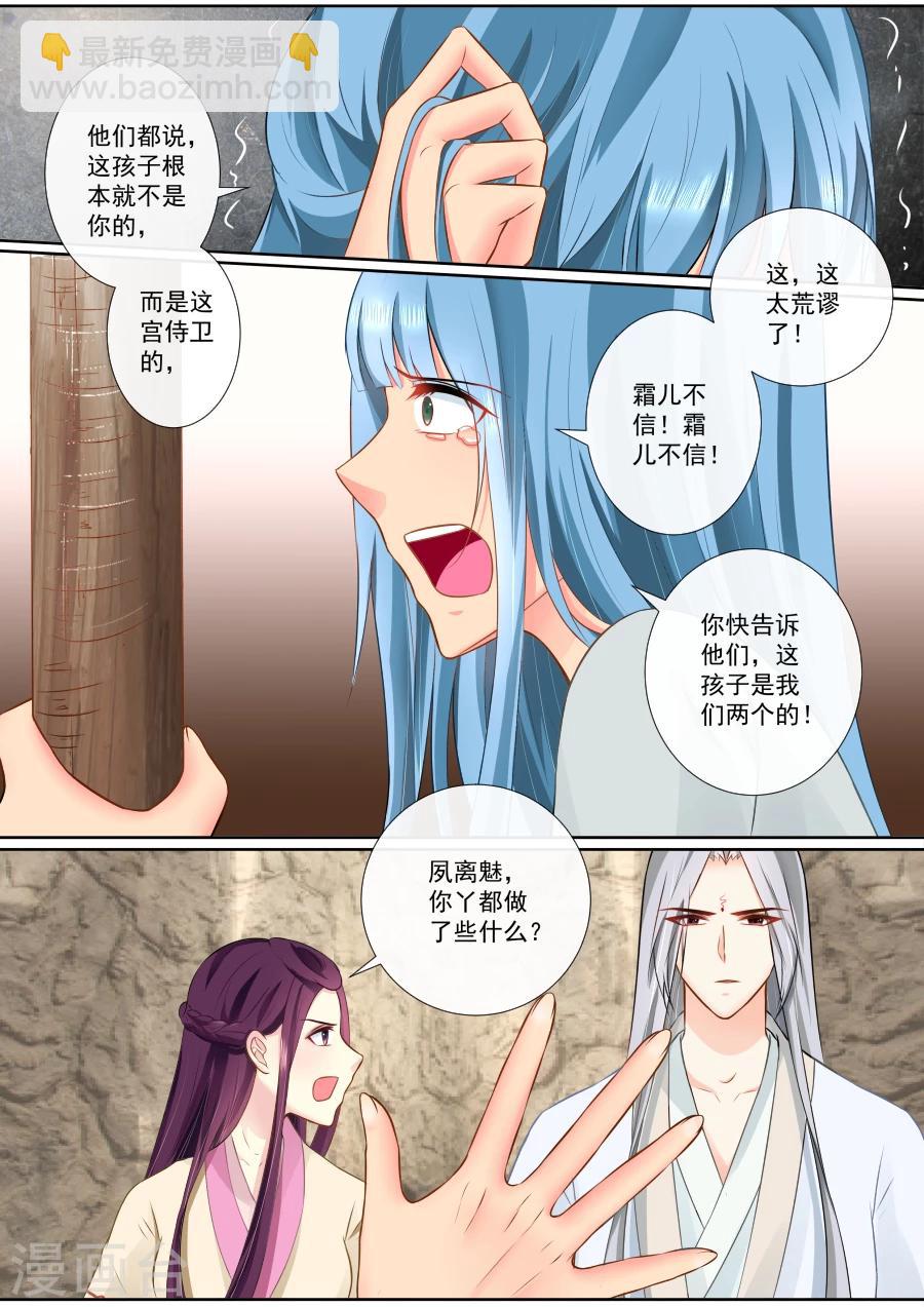 第91话 我们的孩子？！-第91话