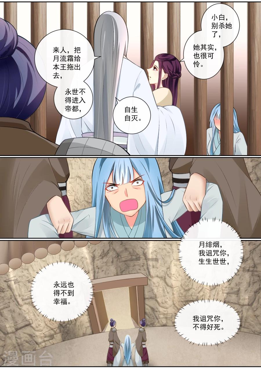 第93话 这笔账也该算了-第93话