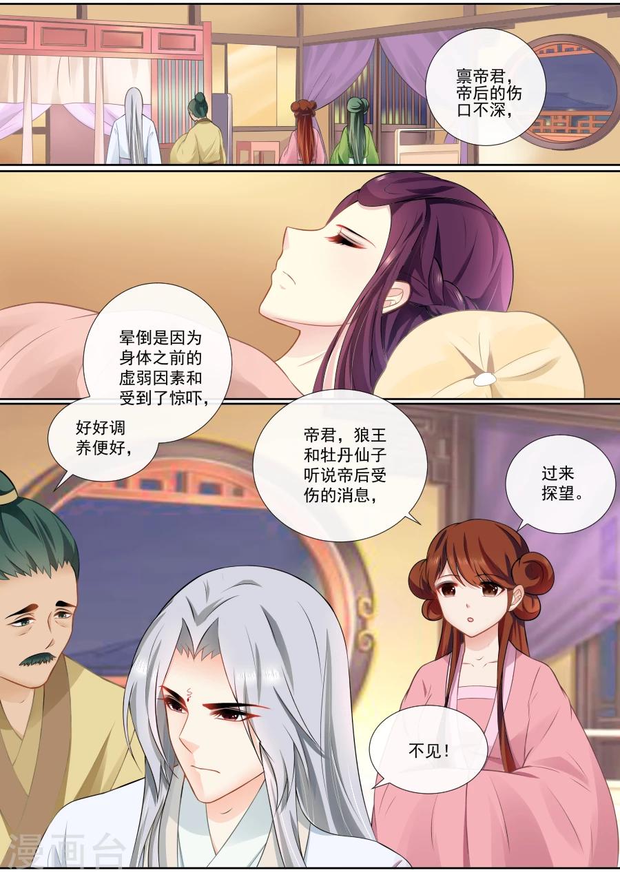 第93话 这笔账也该算了-第93话