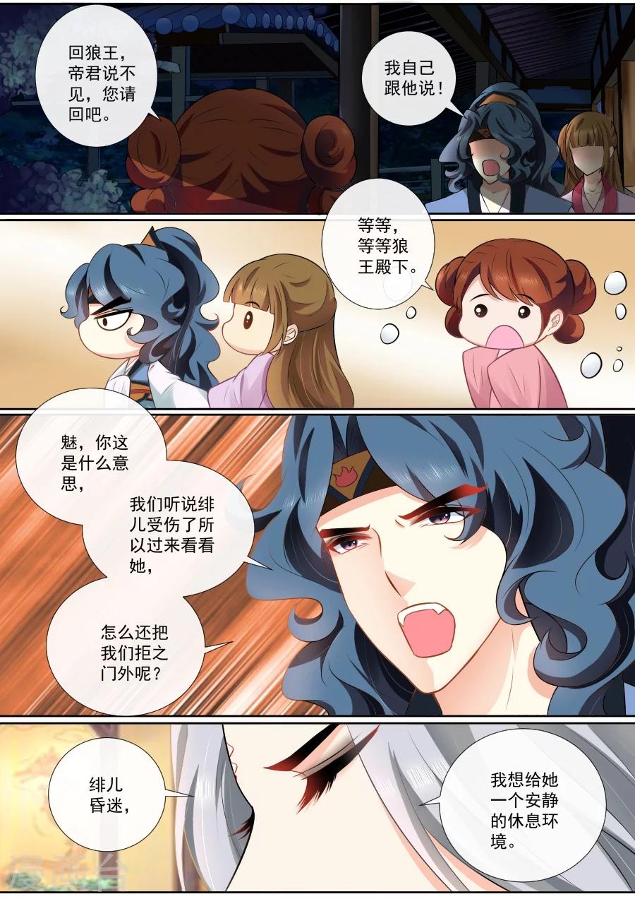 第93话 这笔账也该算了-第93话