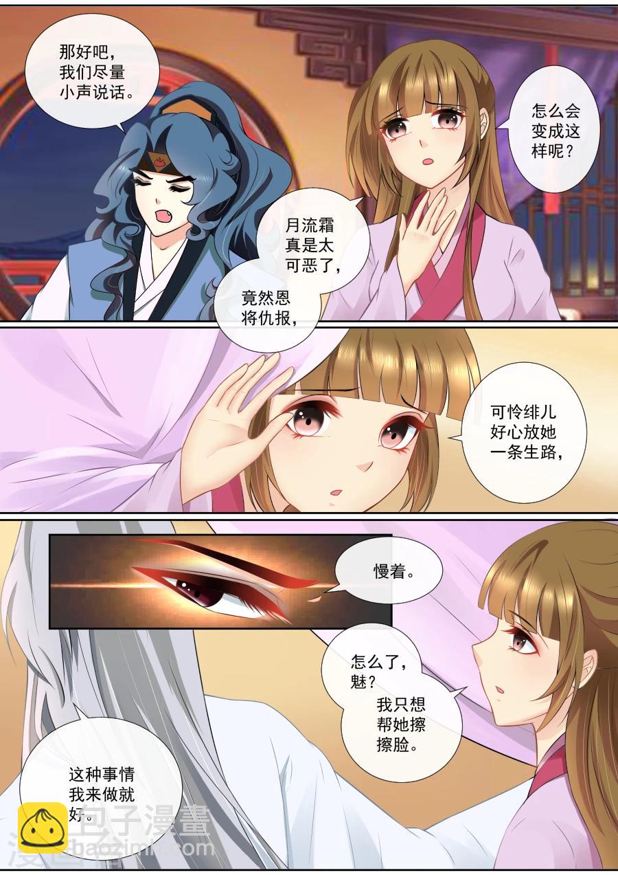 第93话 这笔账也该算了-第93话