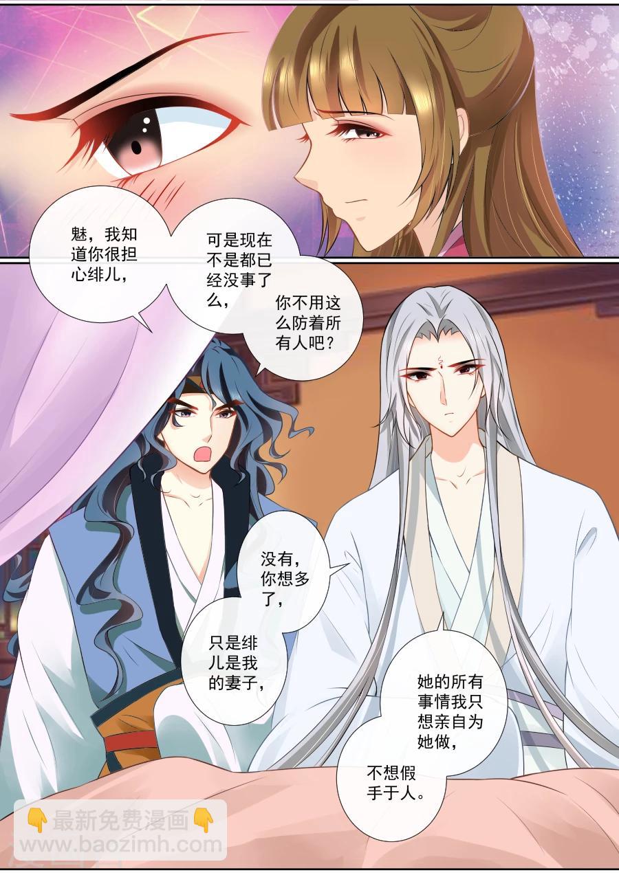 第93话 这笔账也该算了-第93话