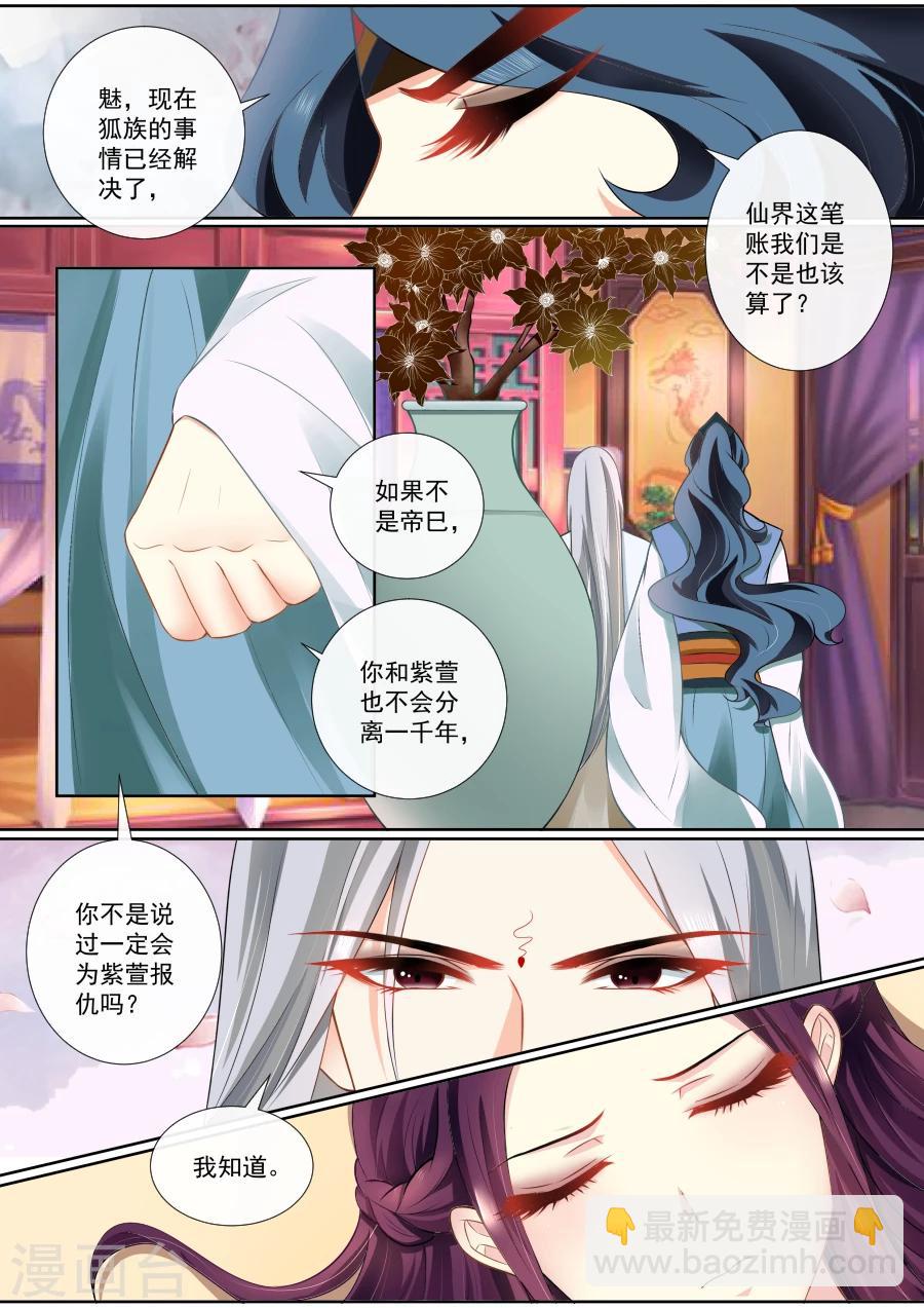 第93话 这笔账也该算了-第93话