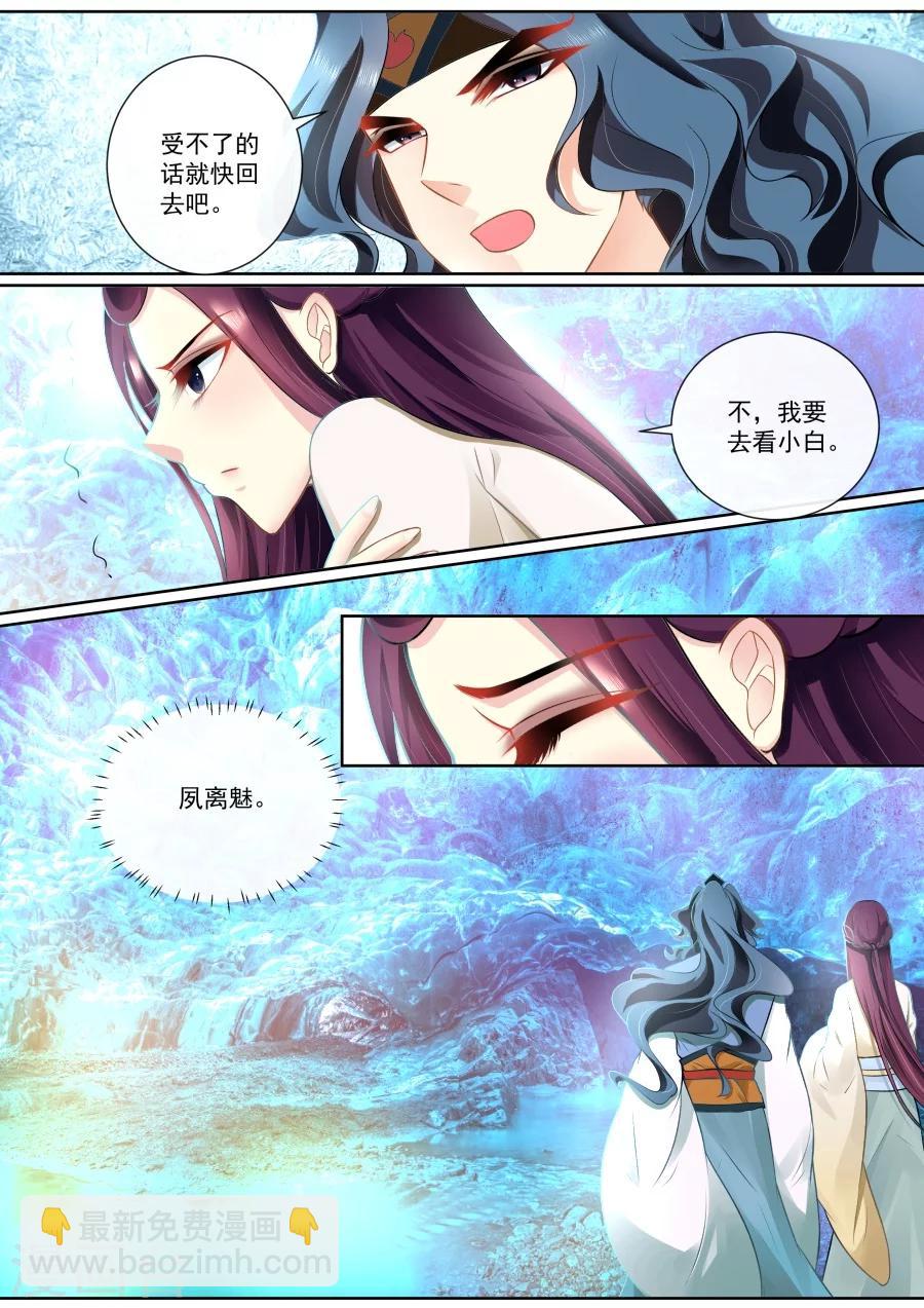 第95话 真身-第95话