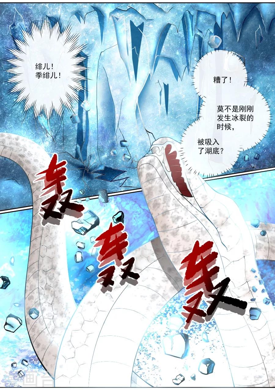 第97话 生死难料-第97话