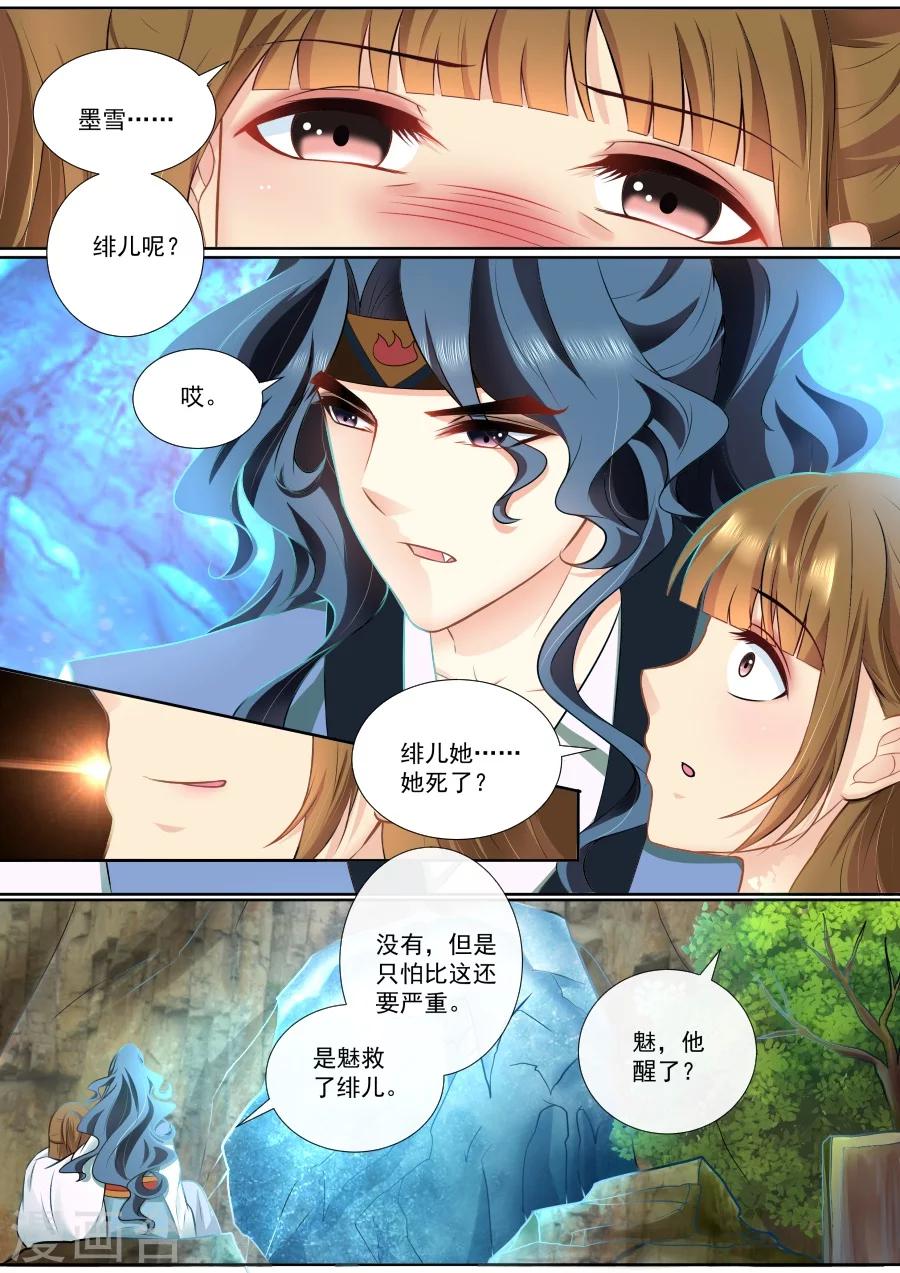第97话 生死难料-第97话