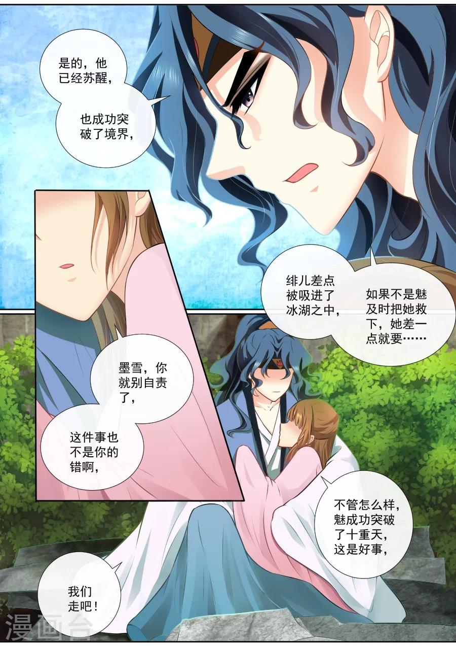 第97话 生死难料-第97话