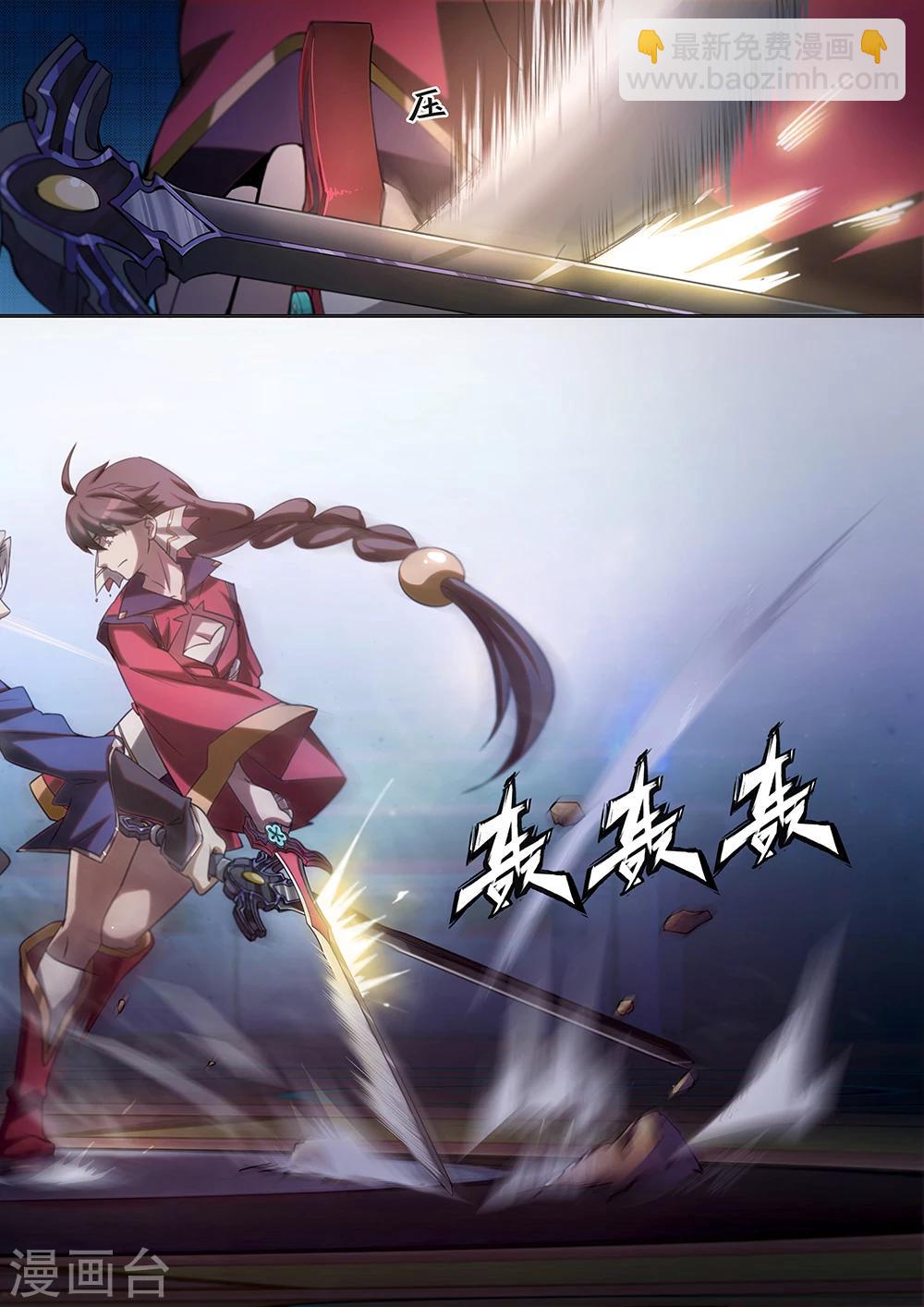 🍟萬古劍神 第11话  三招就三招2 第10页