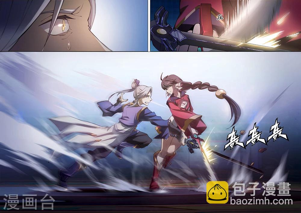 🍟萬古劍神 第11话  三招就三招2 第11页