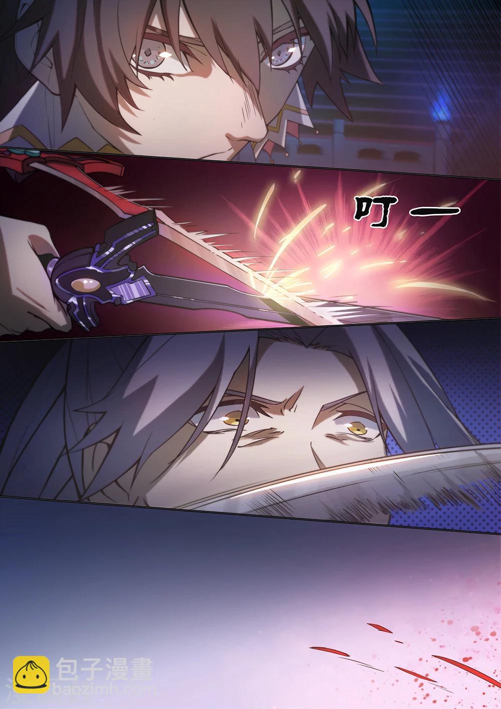🍟萬古劍神 第11话  三招就三招2 第12页