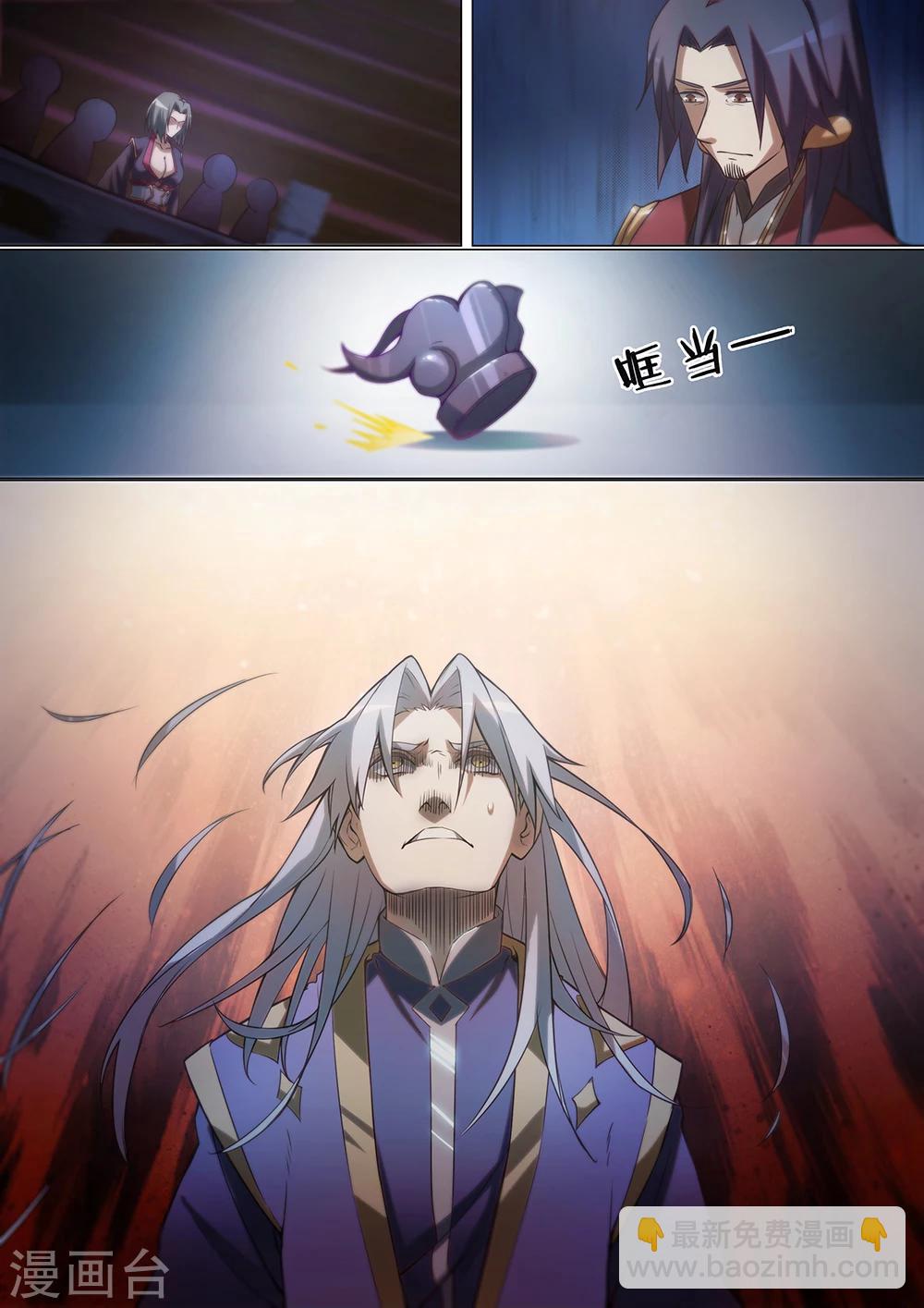 🍟萬古劍神 第11话  三招就三招2 第13页