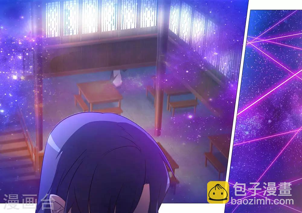 🍟萬古劍神 第95话 变故起 第21页