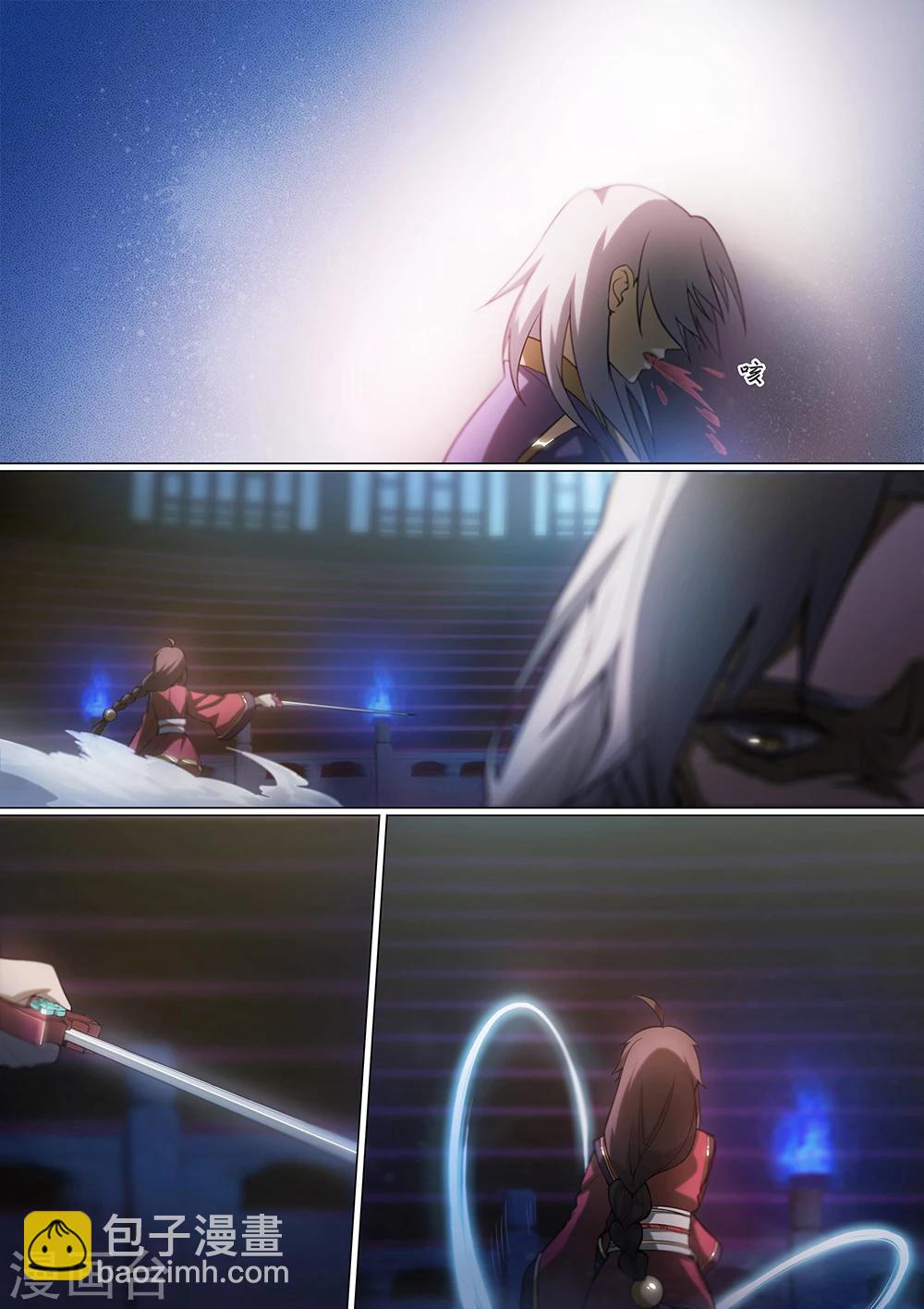 🍟萬古劍神 第13话 武道第七境 第2页