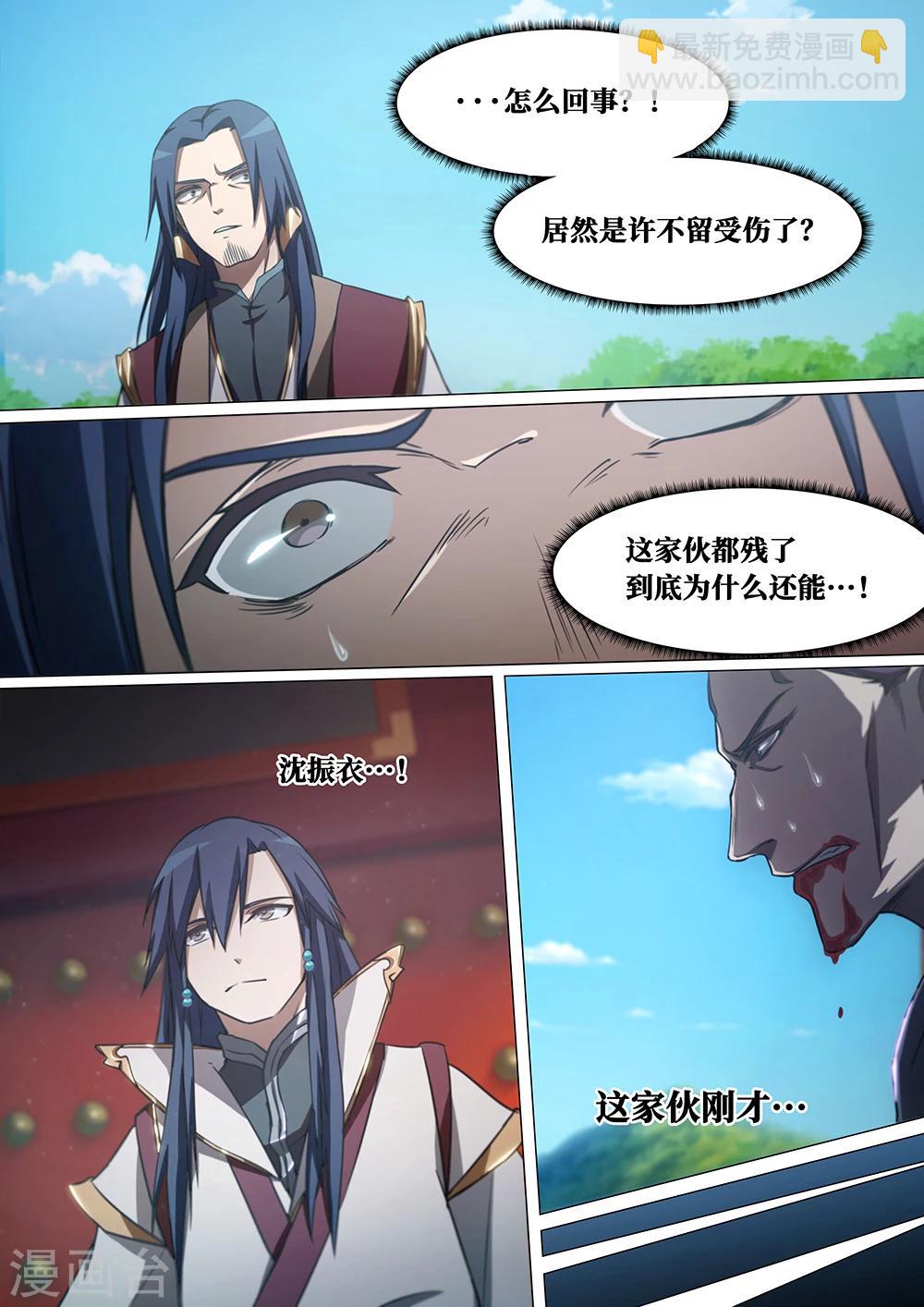 🍟萬古劍神 第21话 区区一个，不够 第4页