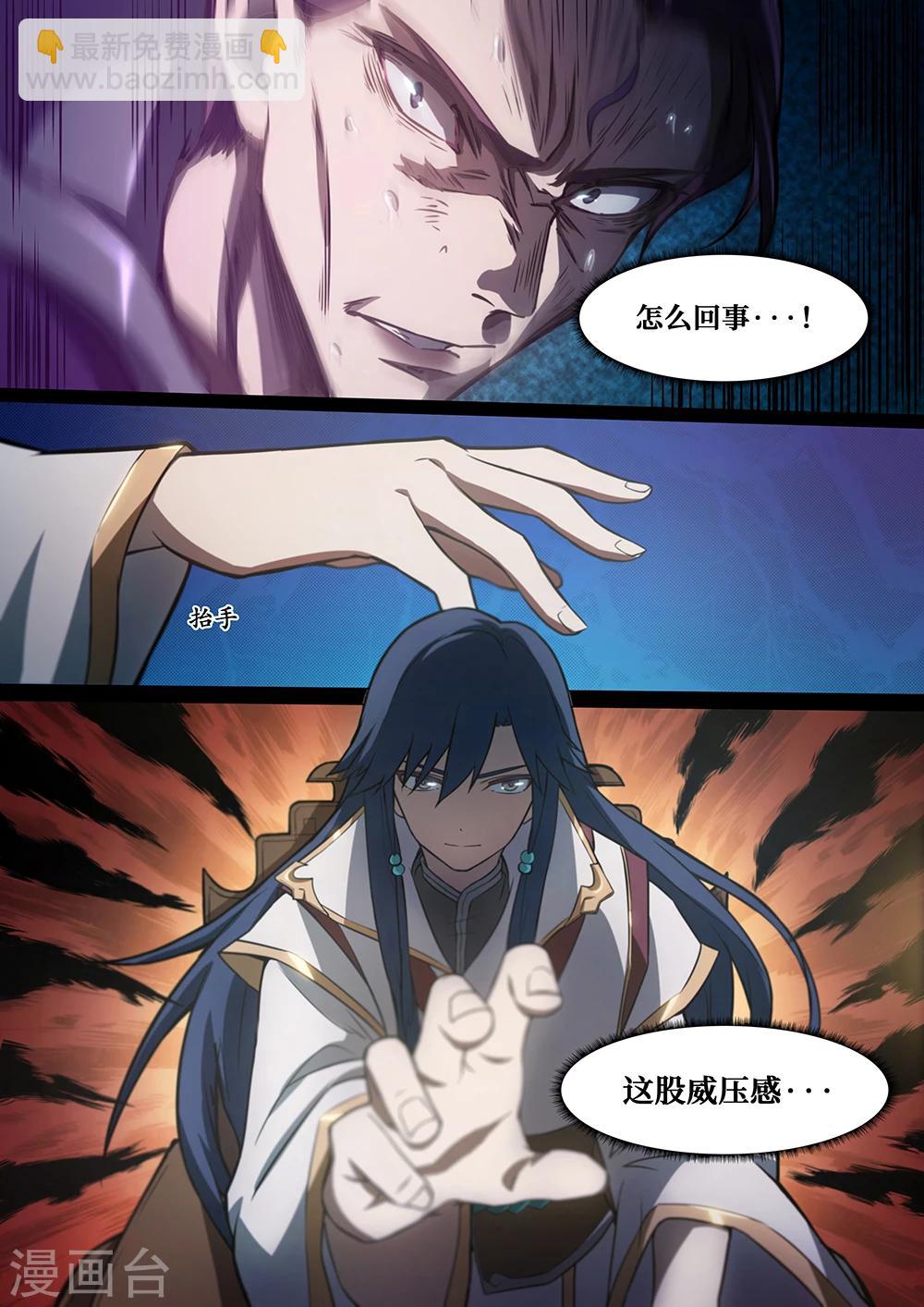 🍟萬古劍神 第21话 区区一个，不够 第6页