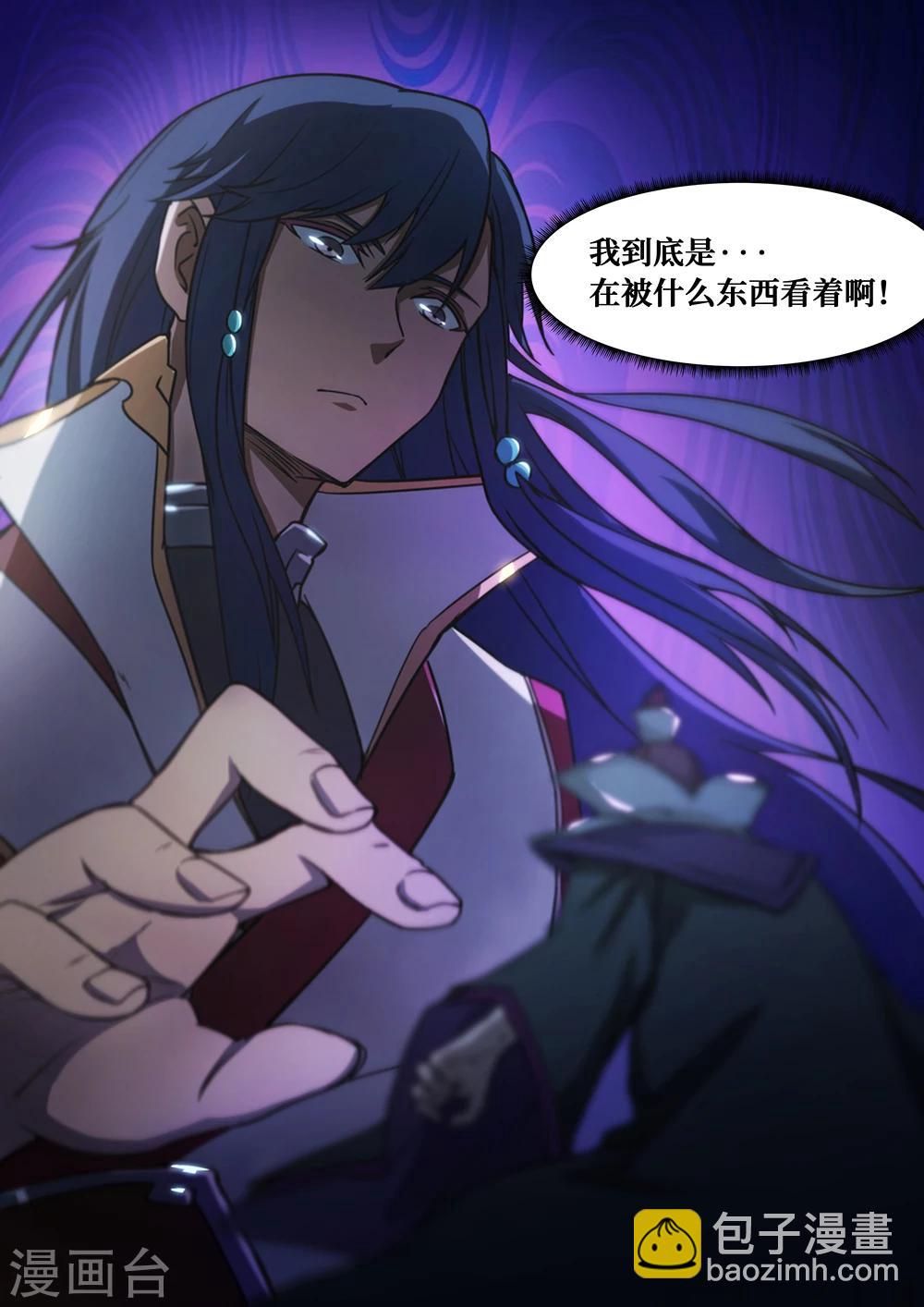 🍟萬古劍神 第21话 区区一个，不够 第7页