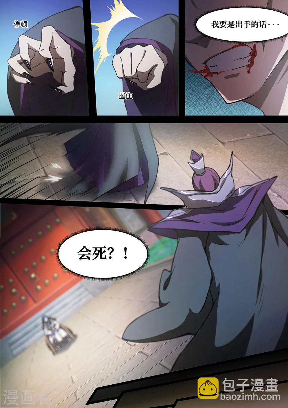 🍟萬古劍神 第21话 区区一个，不够 第8页