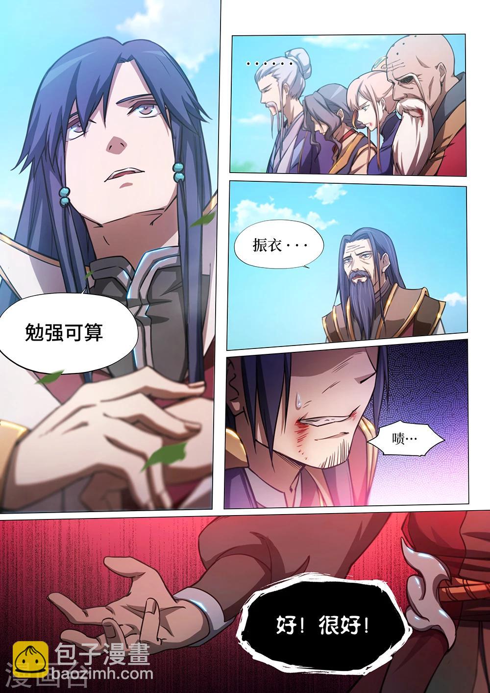 🍟萬古劍神 第31话 五剑先生1 第10页