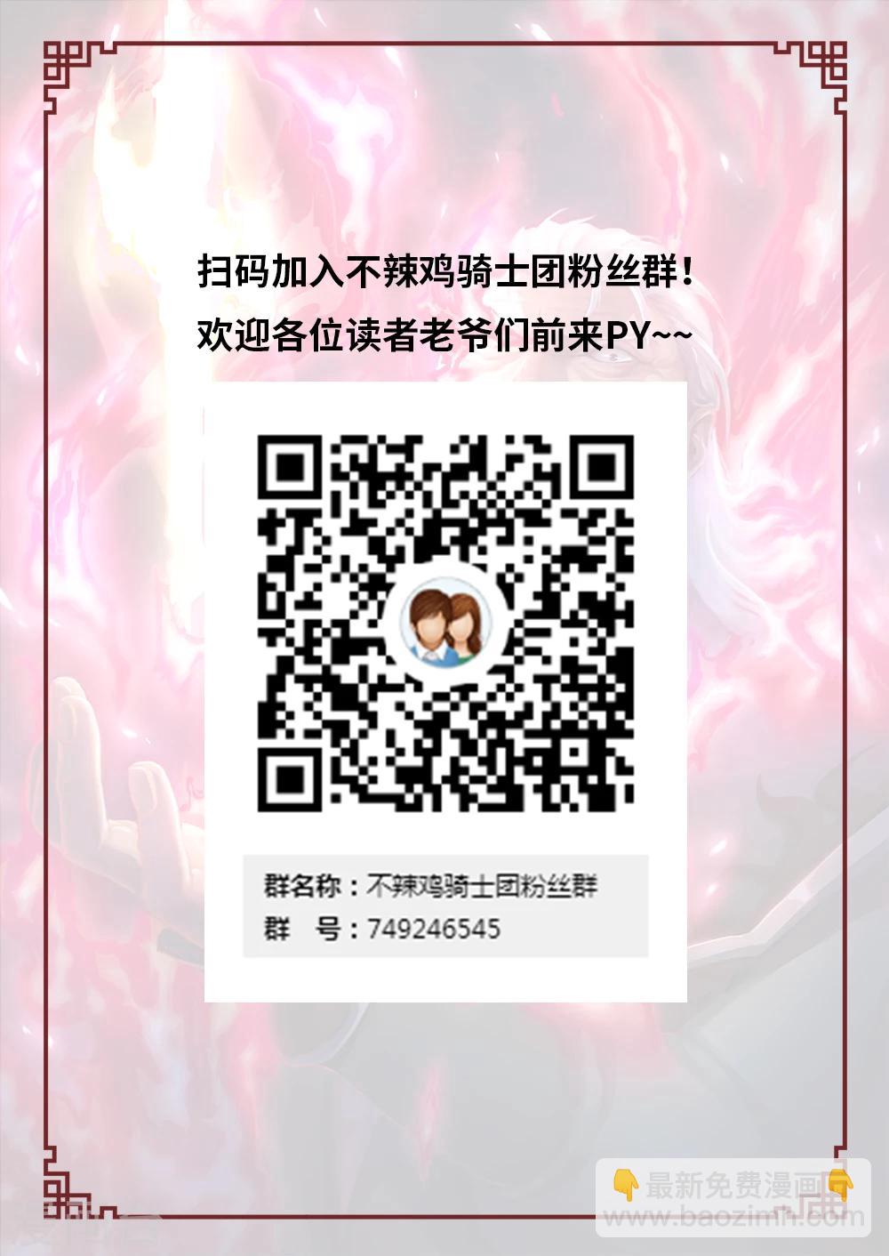 🍟萬古劍神 第31话 五剑先生1 第13页