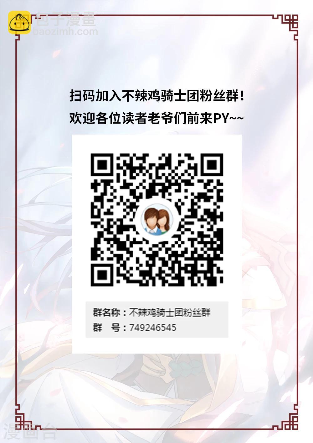 🍟萬古劍神 第33话 皇帝不急太监急 第15页