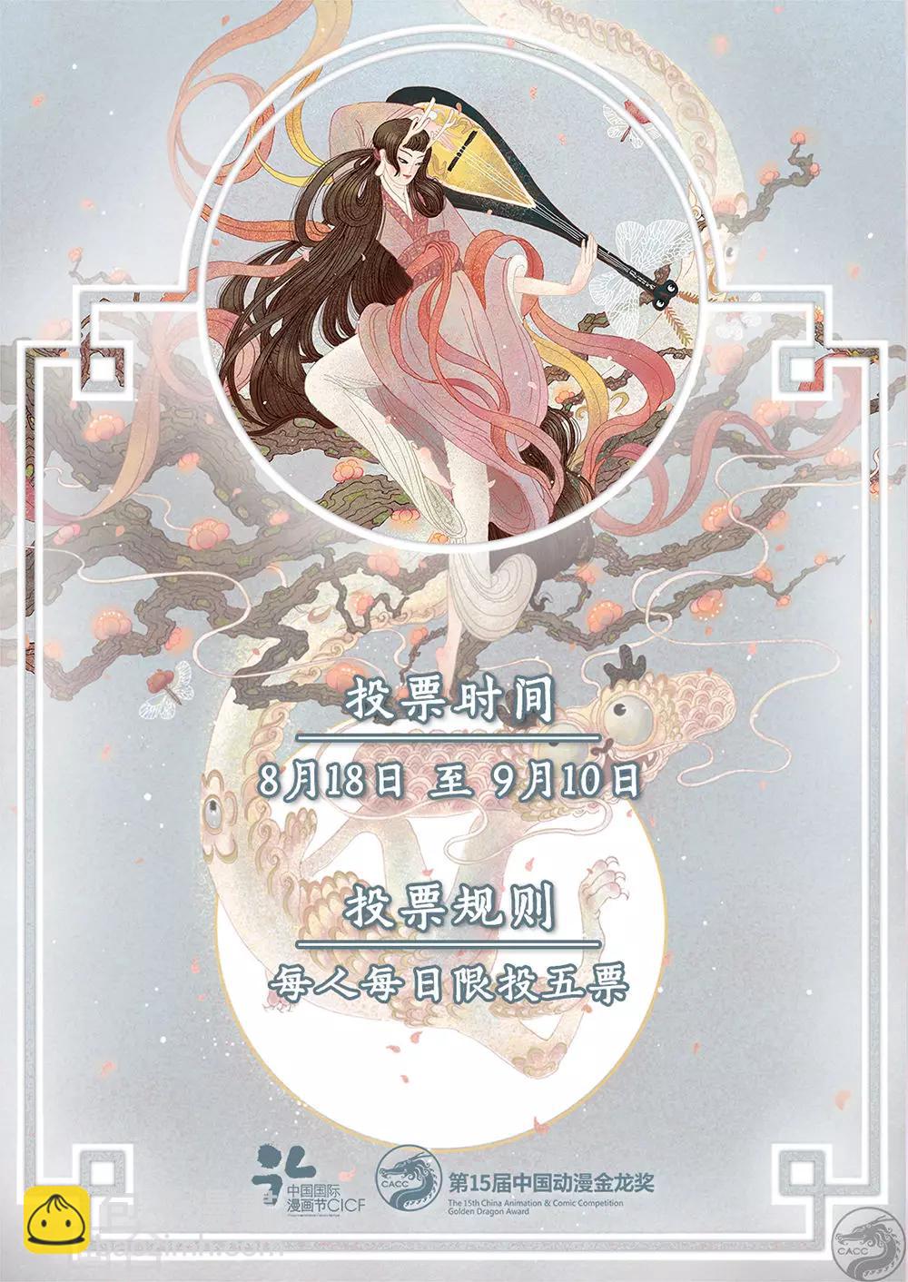 🍟萬古劍神 第39话 吞剑之术 第19页