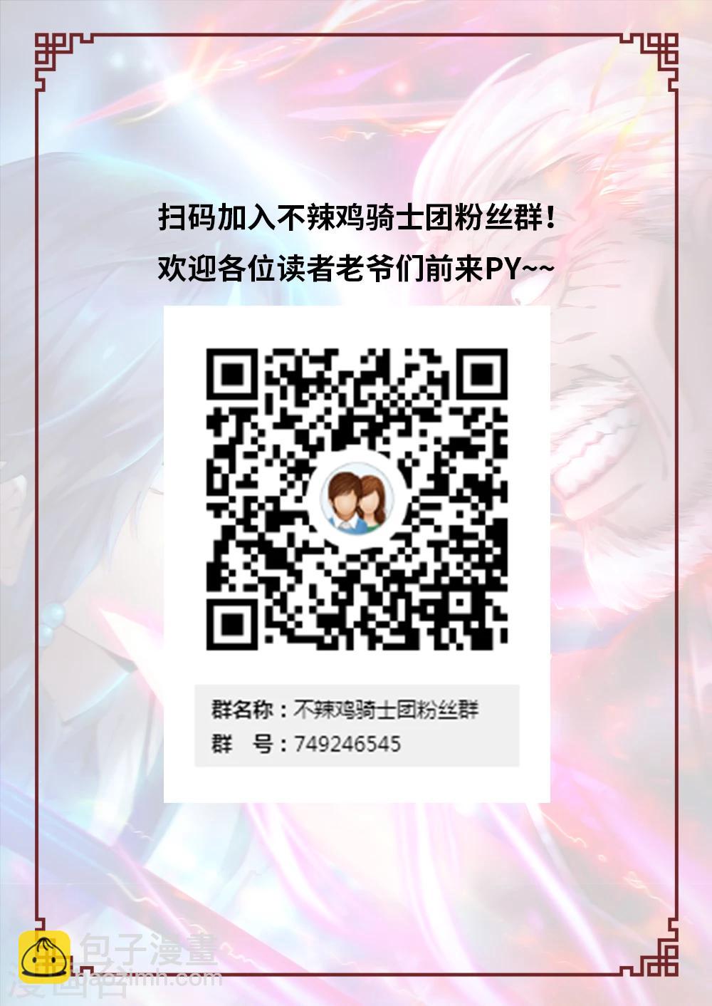 🍟萬古劍神 第39话 吞剑之术 第22页