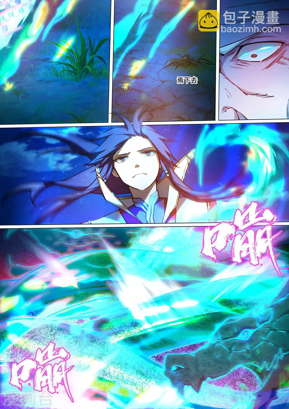 🍟萬古劍神 第39话 吞剑之术 第3页