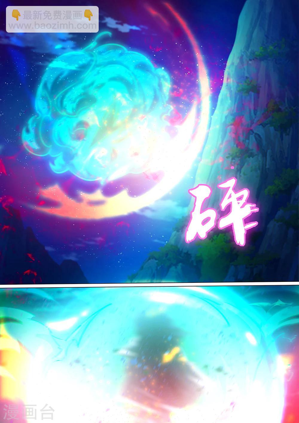 🍟萬古劍神 第39话 吞剑之术 第5页