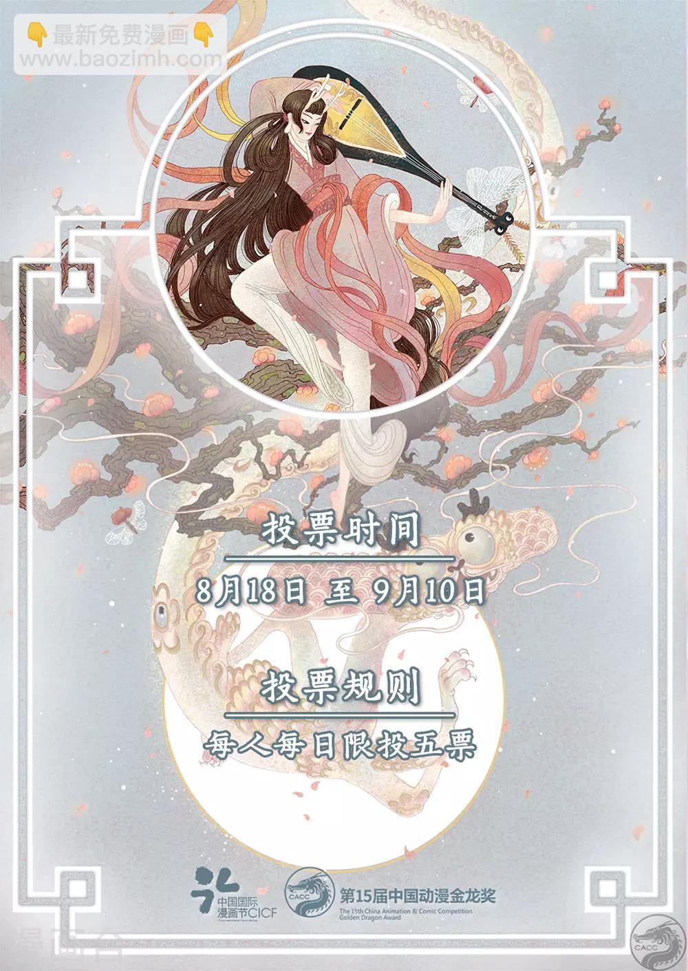 🍟萬古劍神 第41话 斩月，飞仙 第24页