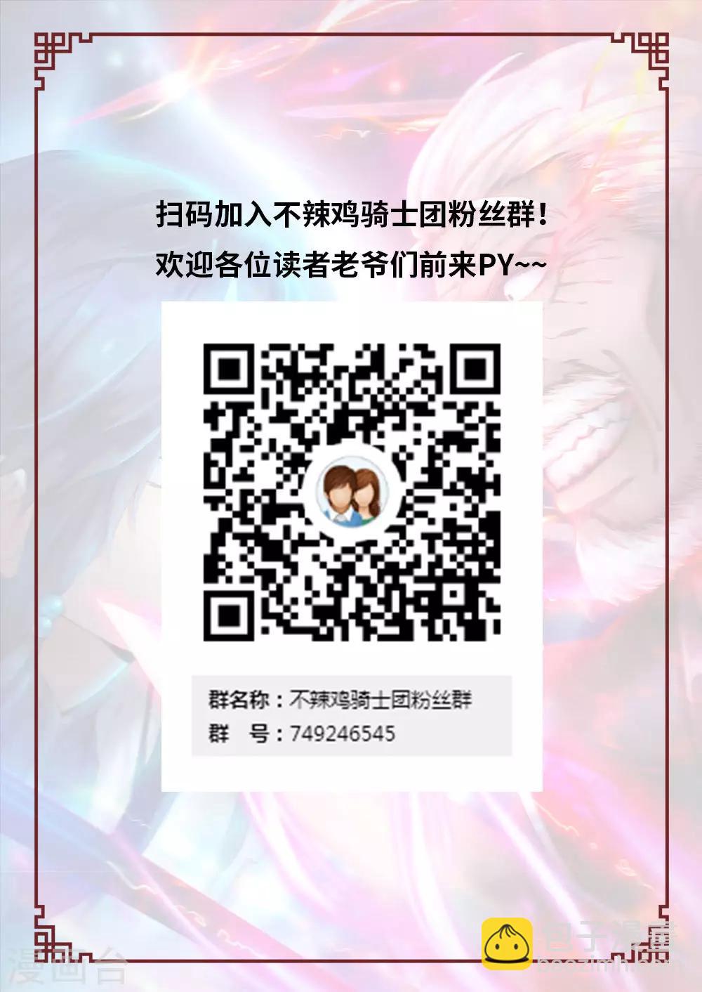 🍟萬古劍神 第41话 斩月，飞仙 第27页