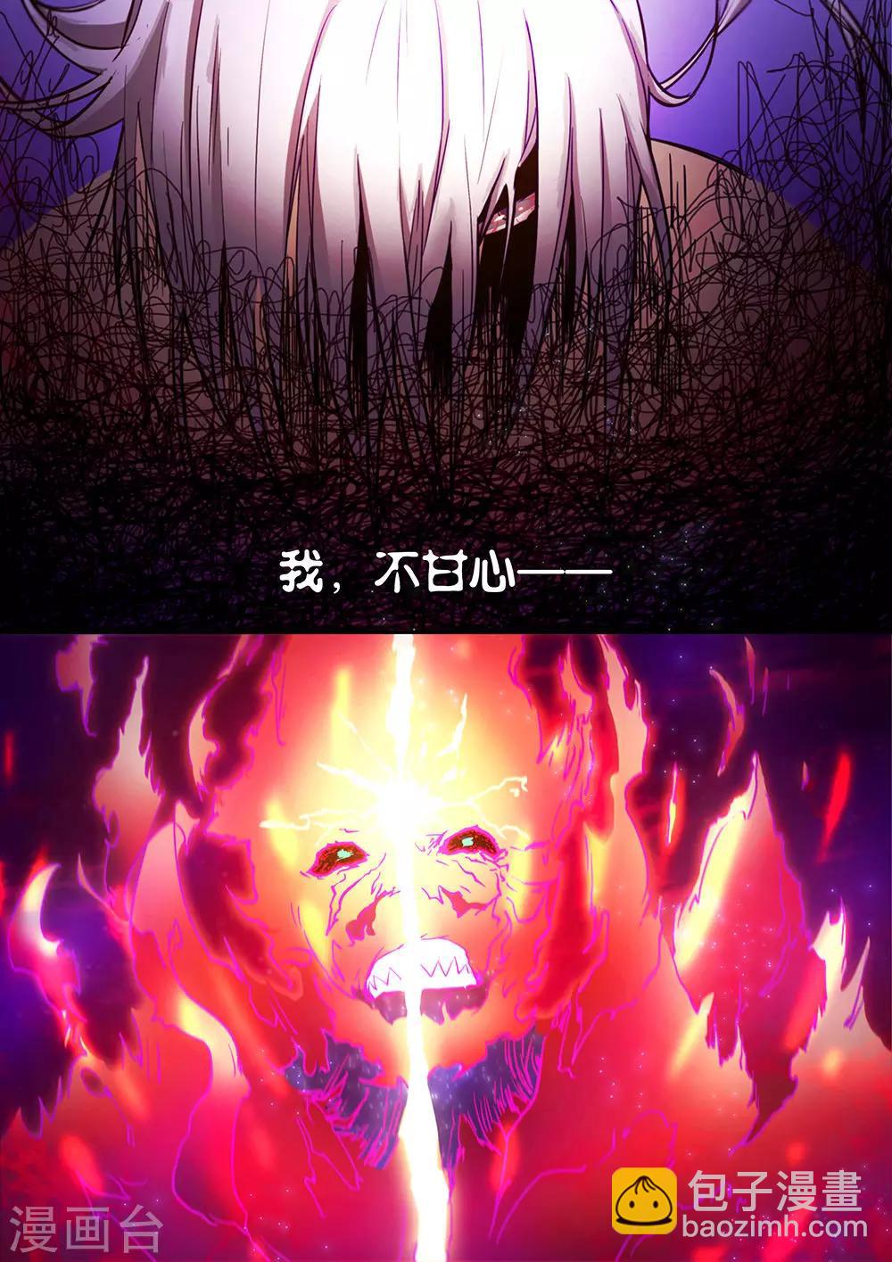 🍟萬古劍神 第41话 斩月，飞仙 第6页