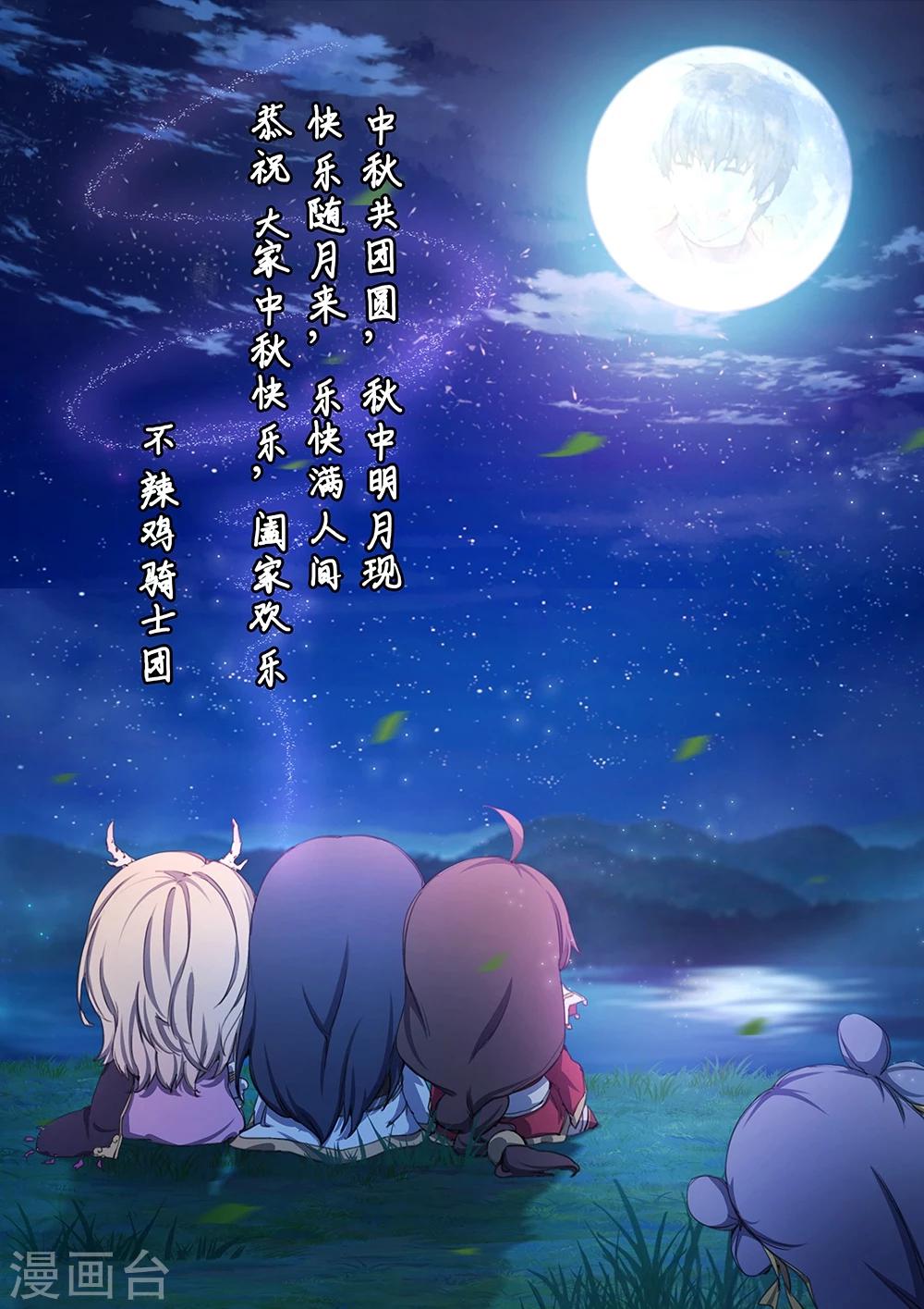 🍟萬古劍神 第43话 八修·使者 第1页