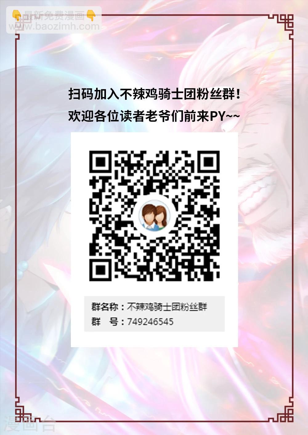 🍟萬古劍神 第45话 商人上门 第21页