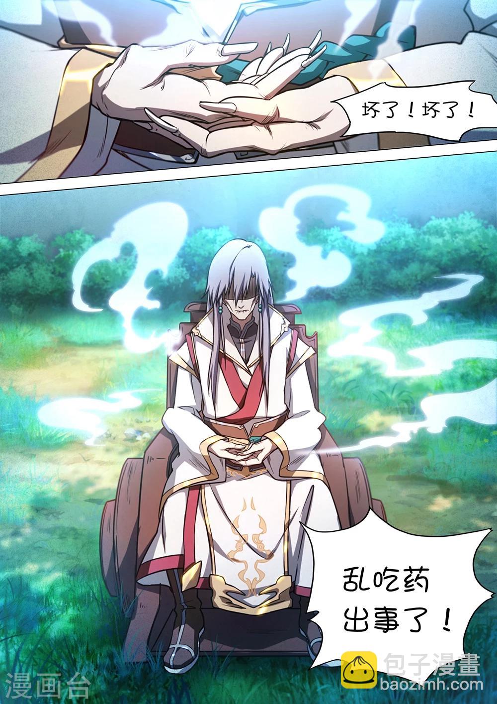 🍟萬古劍神 第46话 九虚丹 第19页