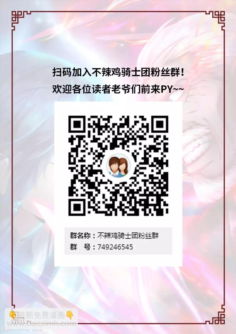 🍟萬古劍神 第50话 破阵·闯山1 第20页