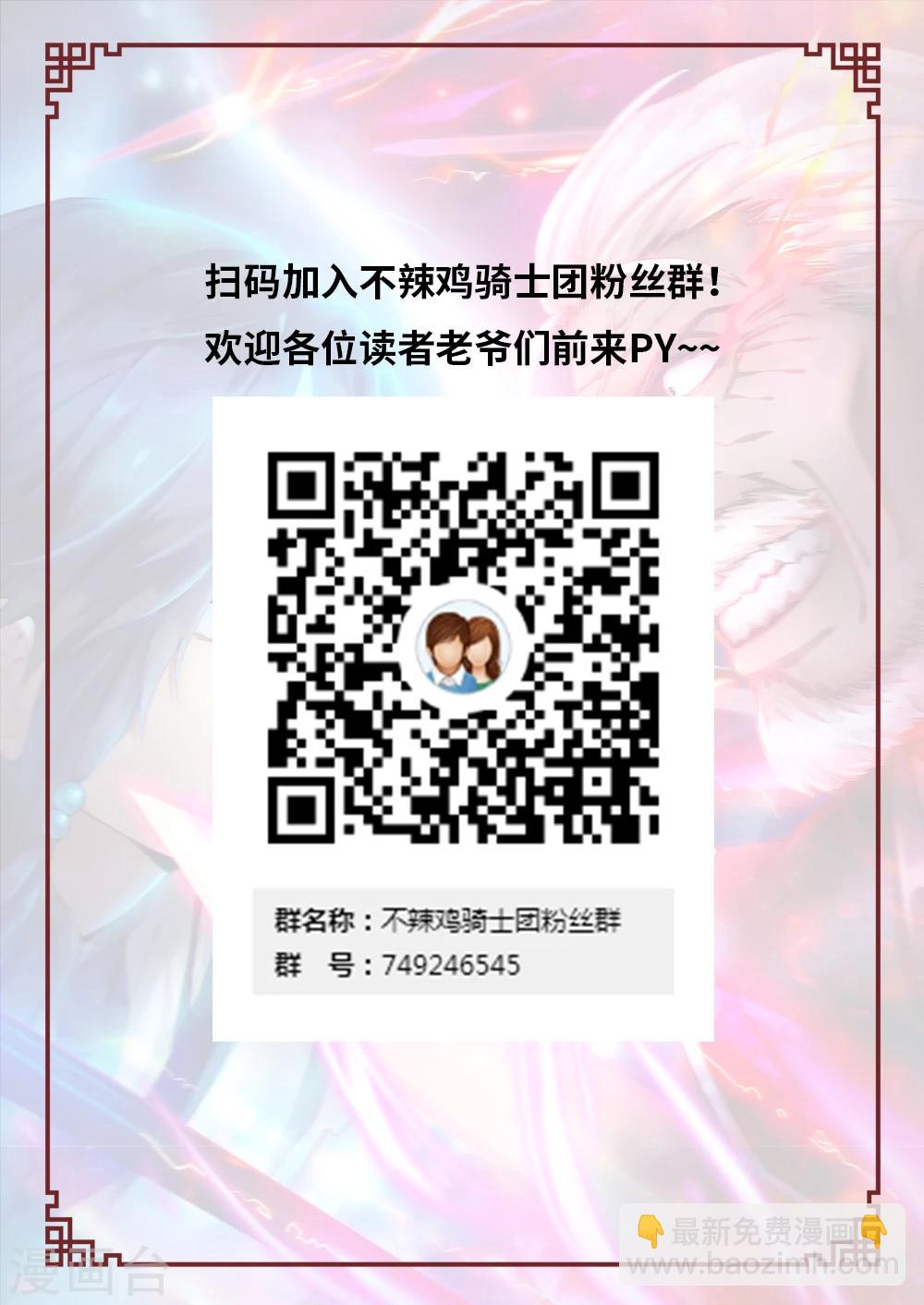 🍟萬古劍神 第55话 我会自行处理 第19页