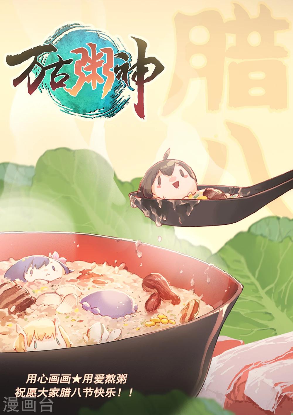 🍟萬古劍神 第57话 还是要打 第1页