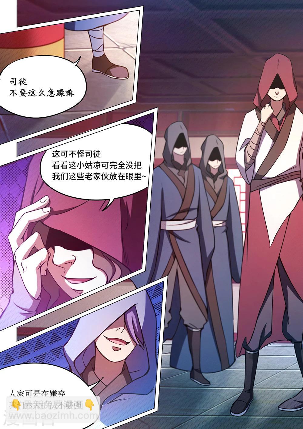 🍟萬古劍神 第57话 还是要打 第20页