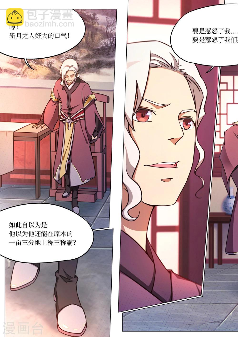 🍟萬古劍神 第57话 还是要打 第4页