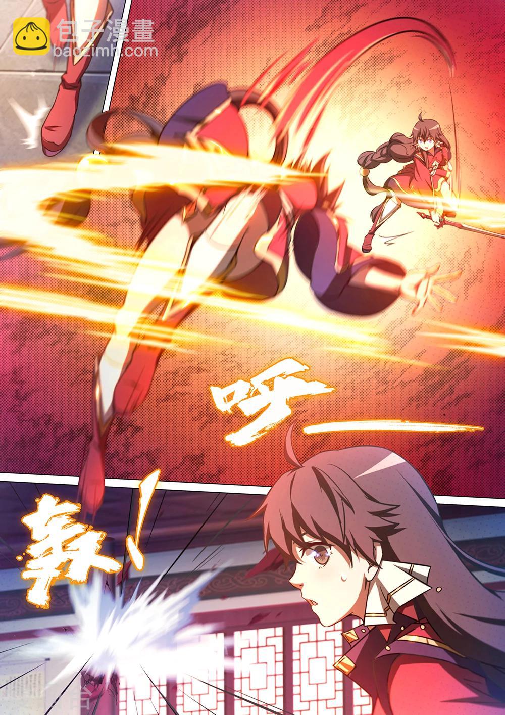 🍟萬古劍神 第59话 上古传承？！ 第2页