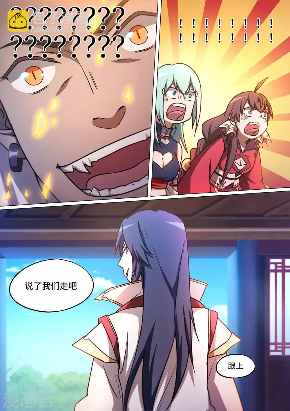 🍟萬古劍神 第62话 一剑破甲 第20页
