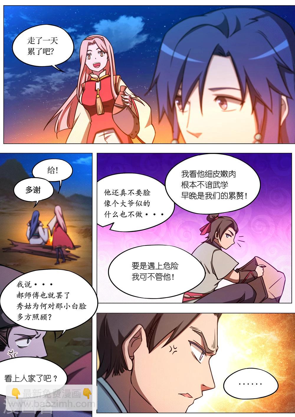 🍟萬古劍神 第69话 深入戈壁 第10页