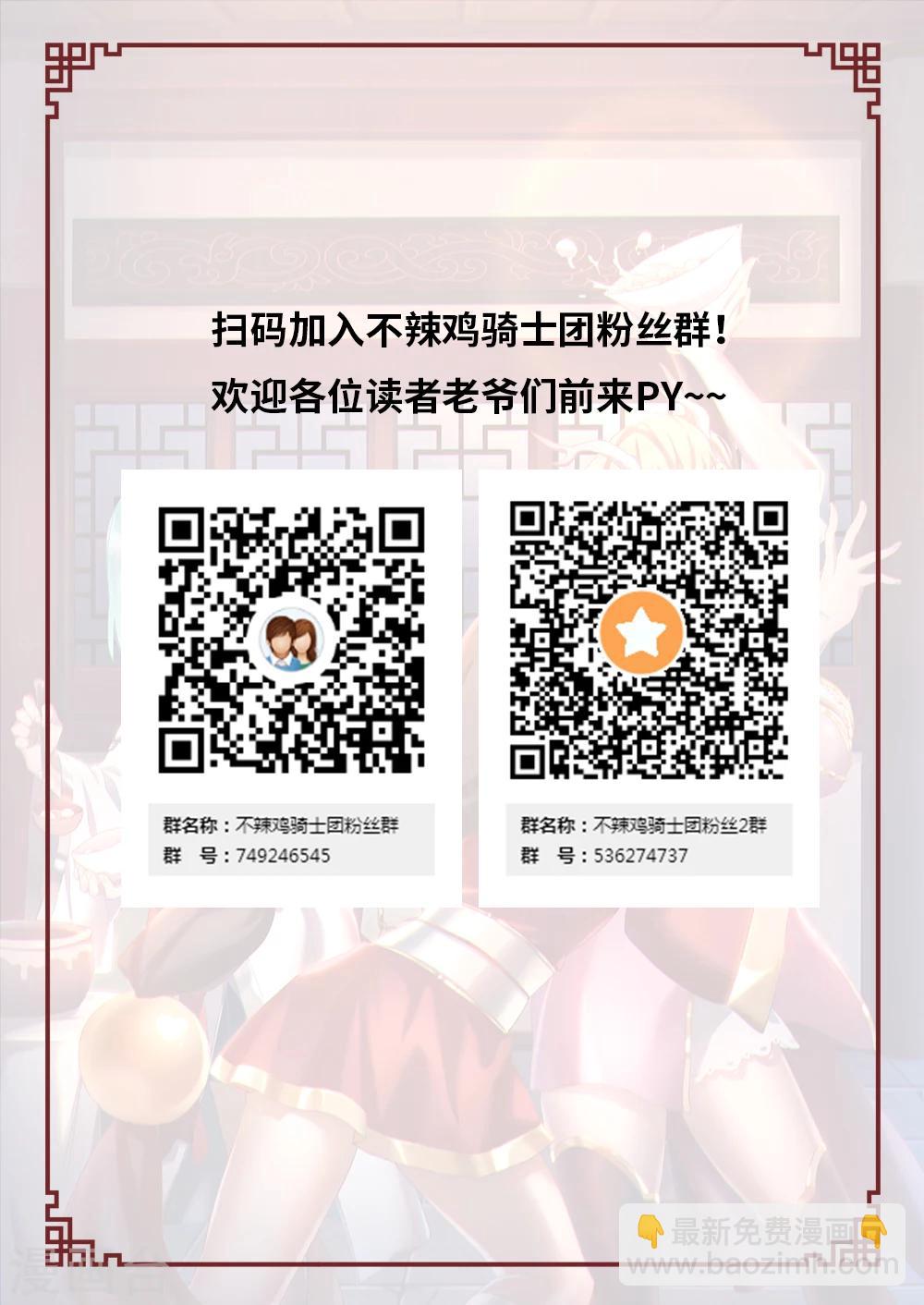 🍟萬古劍神 第69话 深入戈壁 第21页