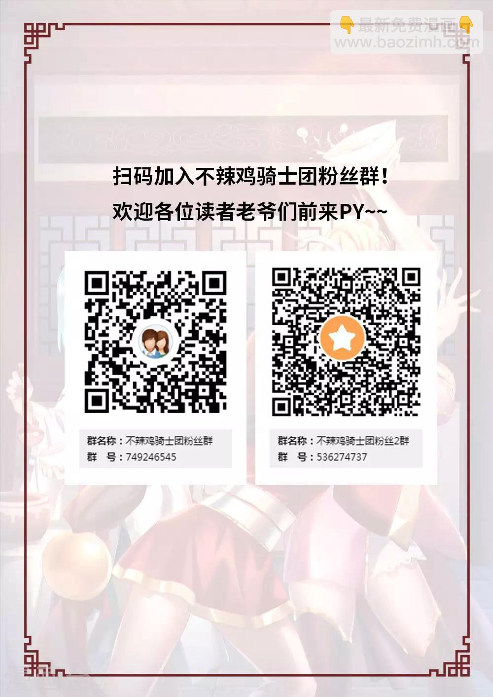 🍟萬古劍神 第71话 夺宝 第23页