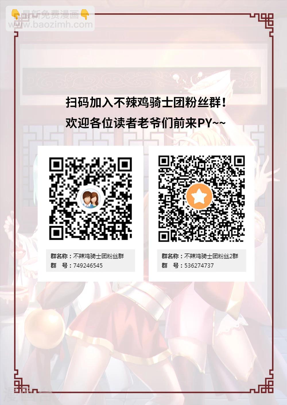 🍟萬古劍神 第73话 纷争起2 第17页