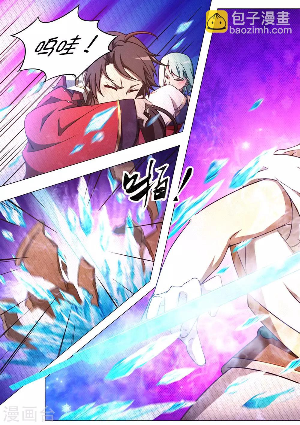 🍟萬古劍神 第75话 剑成 第15页